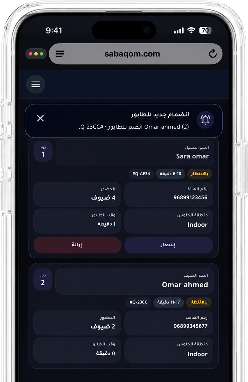 تحكم مباشر بالطابور